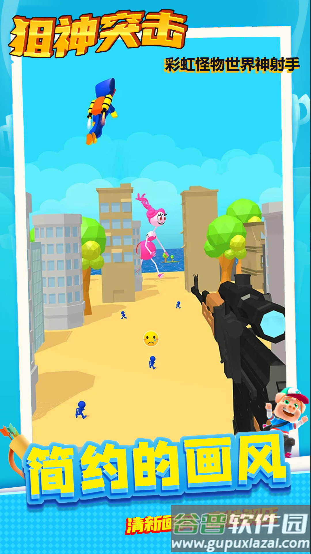 狙神突击游戏截图1