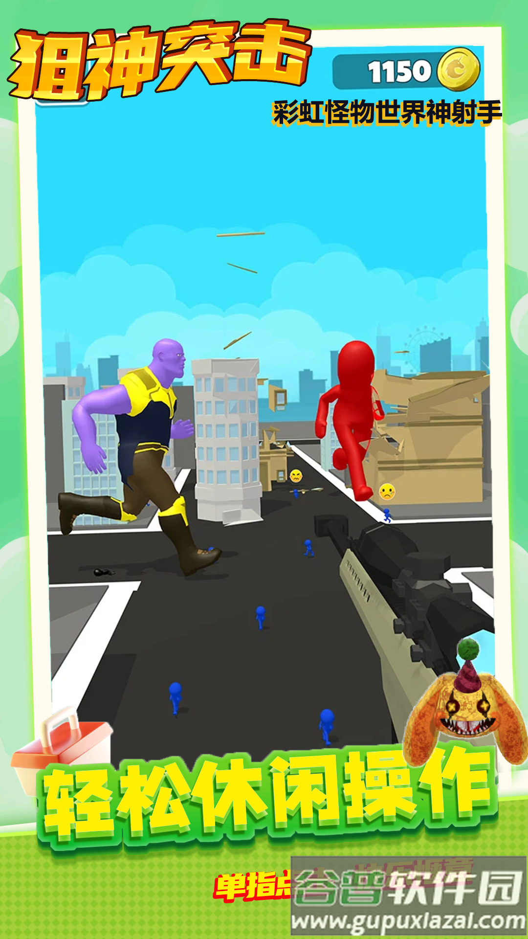 狙神突击游戏截图2