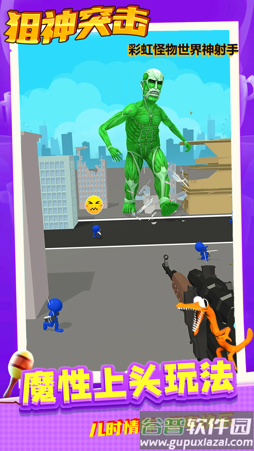 狙神突击游戏截图4