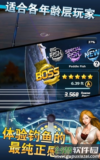 钓鱼发烧友旧版本截图2