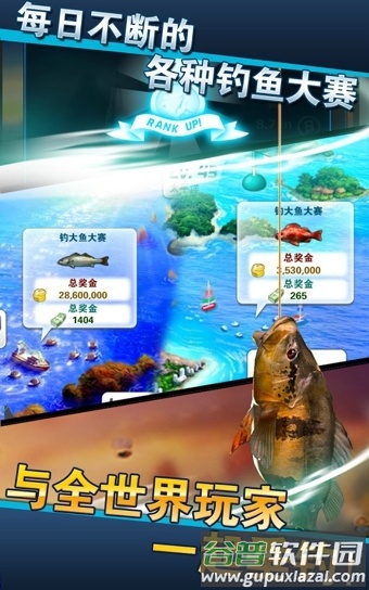 钓鱼发烧友旧版本截图4