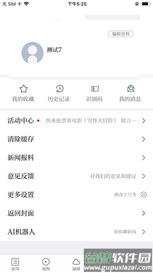 独好会昌app下载截图4