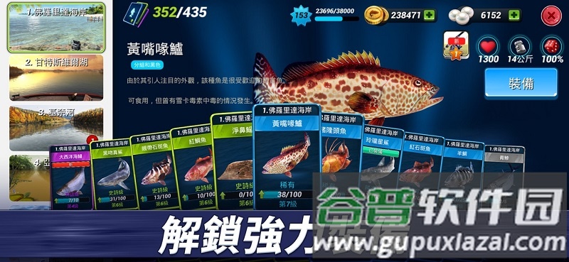 钓鱼冲突游戏(fishing clash)截图1