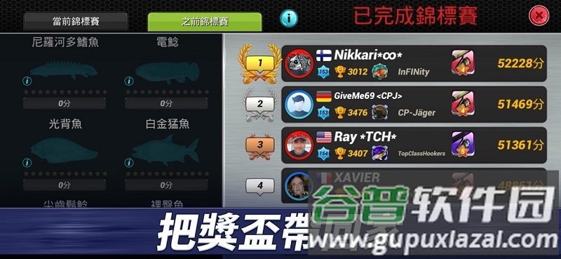 钓鱼冲突游戏(fishing clash)截图2