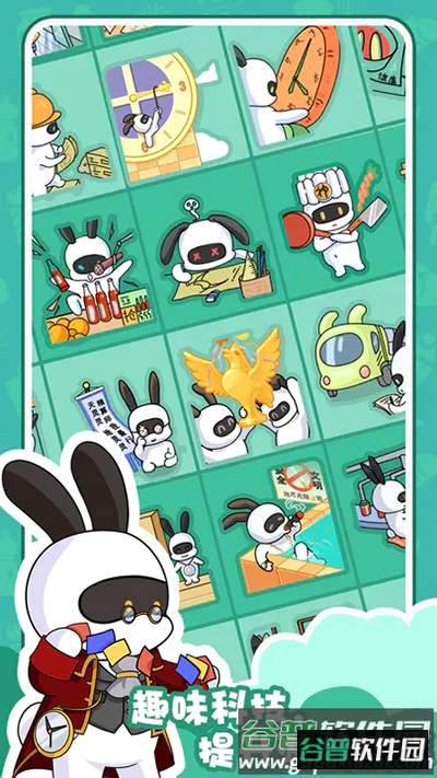 兔克的餐厅下载安装截图3