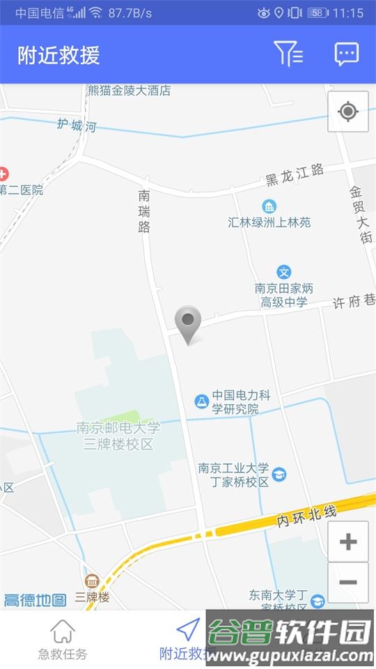 南京市急救志愿者平台app截图1