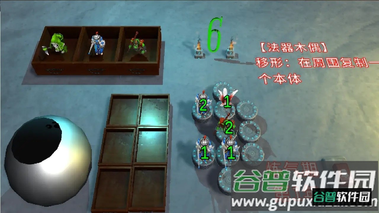 我的修仙游戏截图3