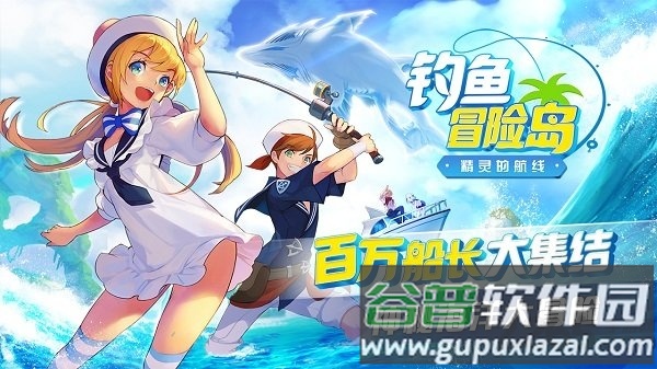 钓鱼冒险岛游戏正式版截图1