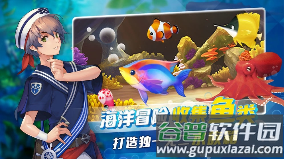 钓鱼冒险岛游戏正式版截图5