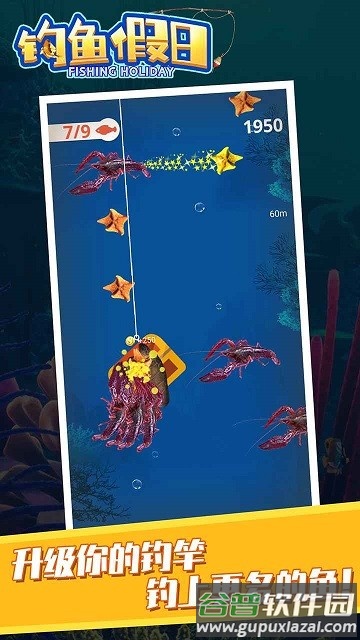 钓鱼假日游戏截图2