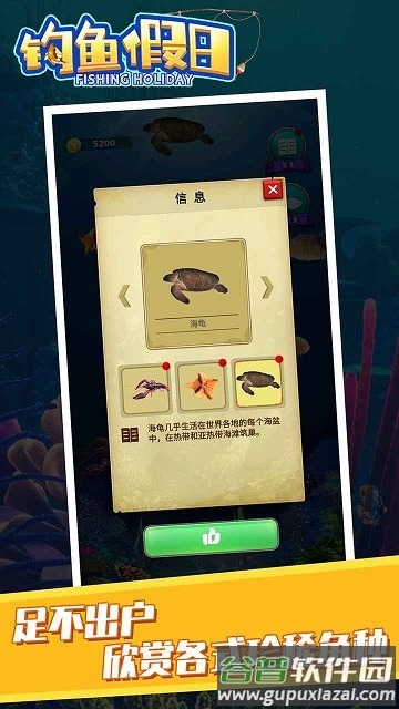 钓鱼假日游戏截图3