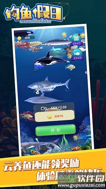 钓鱼假日游戏截图4