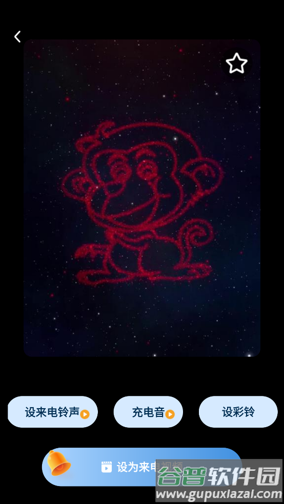 铃声多炫来电安卓版截图2