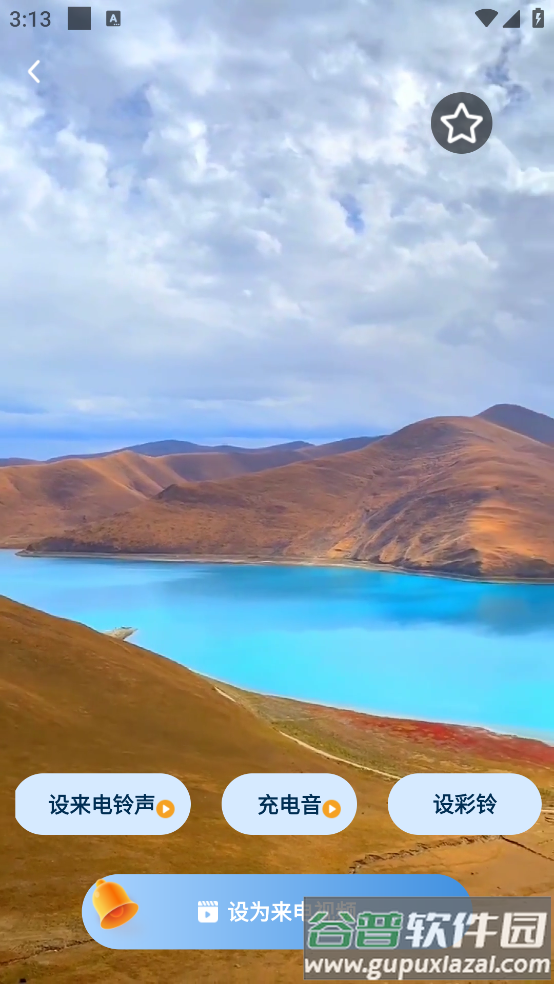 铃声多炫来电安卓版截图4