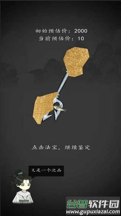钓鱼修仙游戏截图1