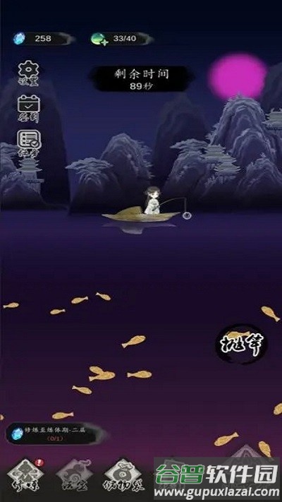 钓鱼修仙游戏截图2