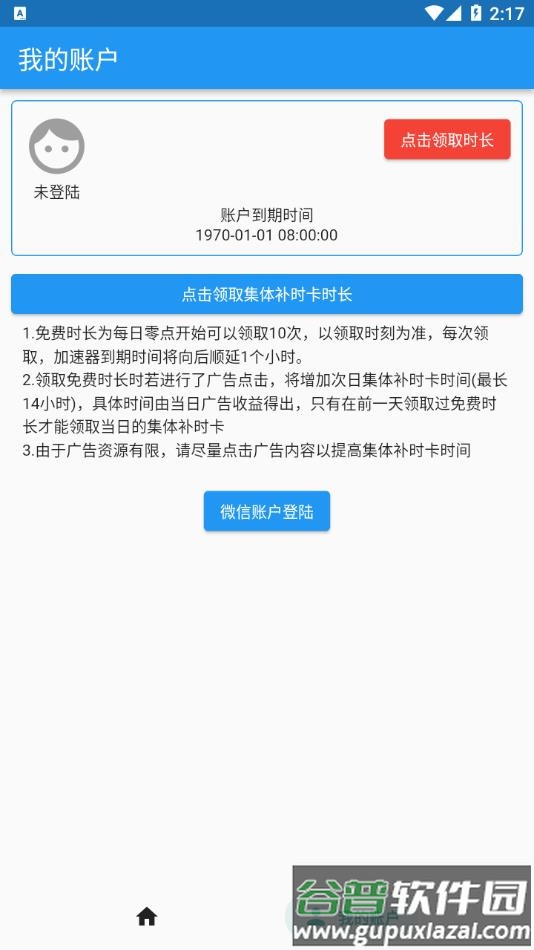 知游小助手APP截图2