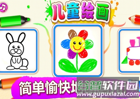 儿童绘画视频会员破解版