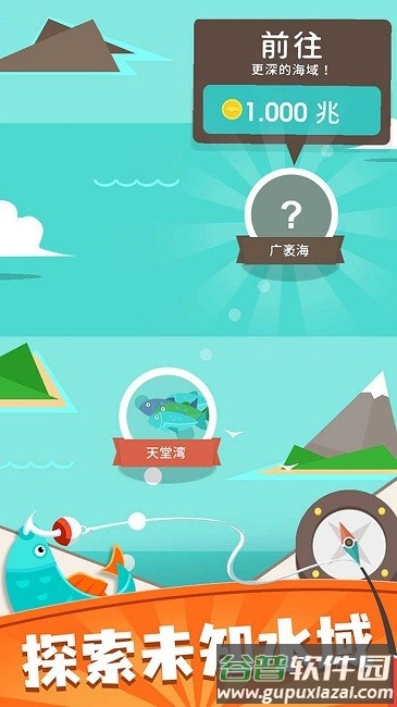 钓鱼佬的自我修养官方版截图1