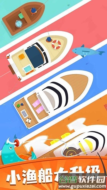 钓鱼佬的自我修养官方版截图3