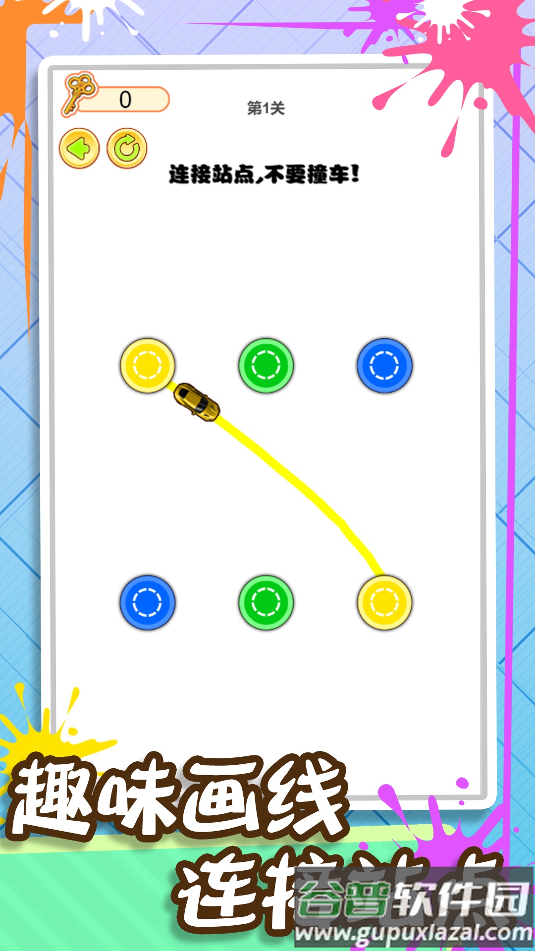 画线闯到100关截图2