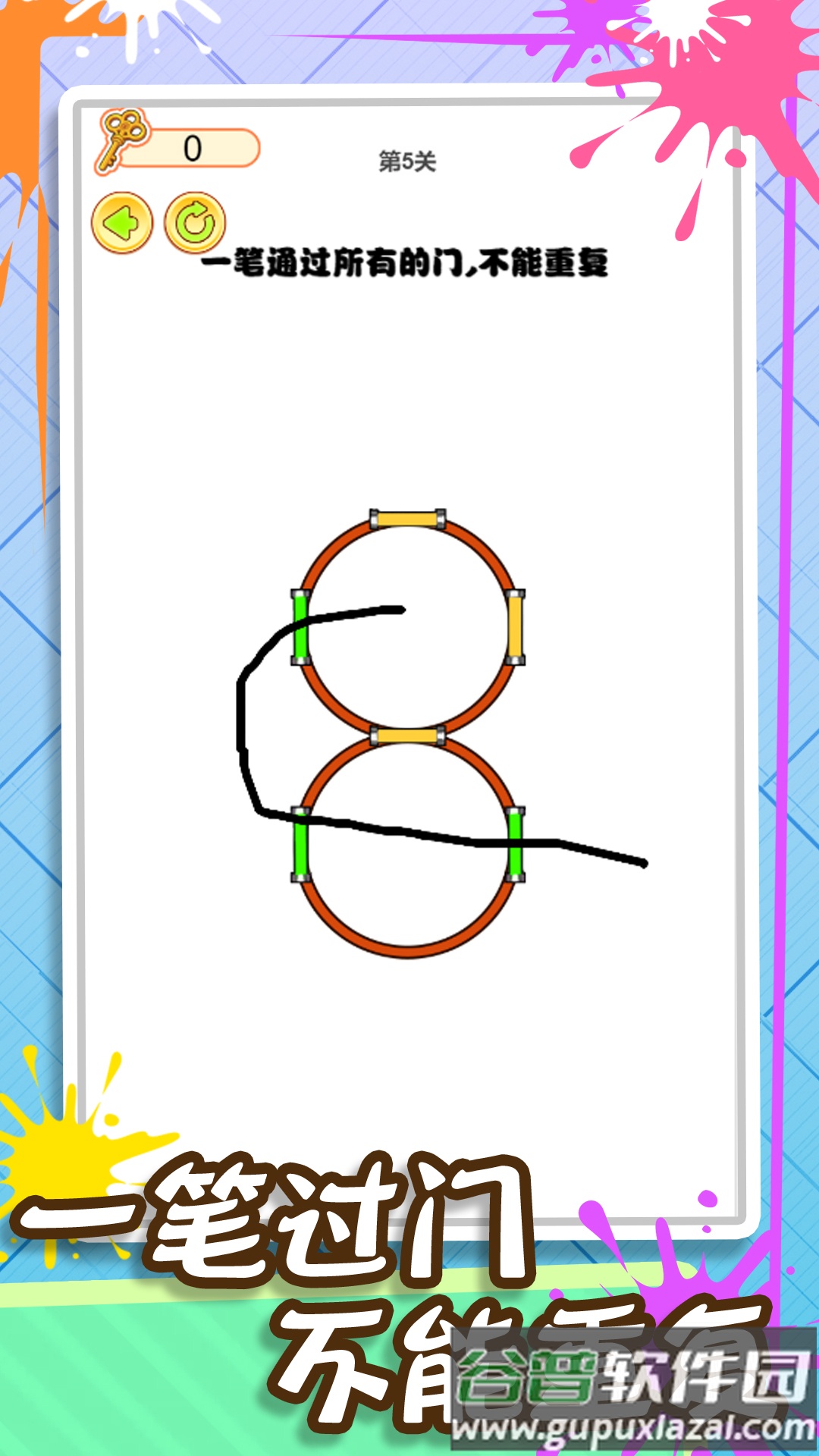 画线闯到100关截图4