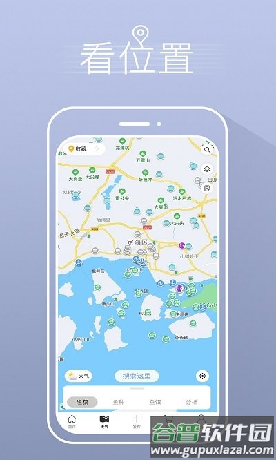 钓鱼人潮汐手机版(改名渔获)截图3