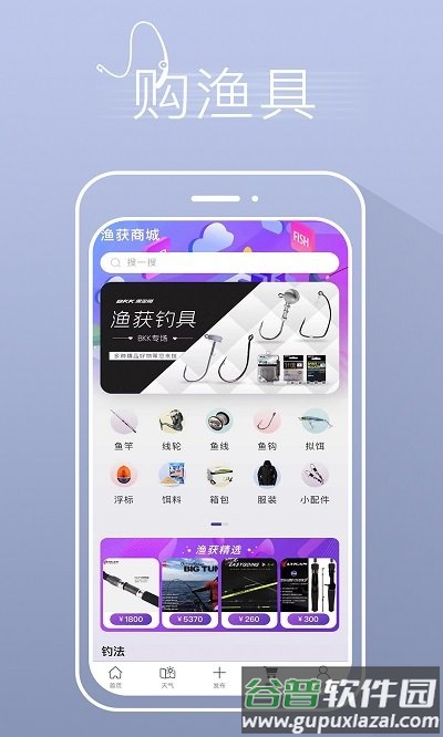 钓鱼人潮汐手机版(改名渔获)截图4