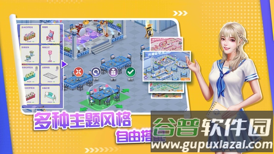 魔法美食家安卓版截图3