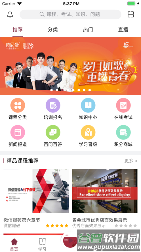曼学堂app手机版下载截图4