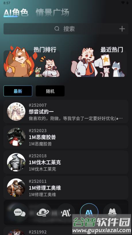 furrybar官方正版下载截图3