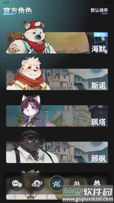 furrybar官方正版下载截图4
