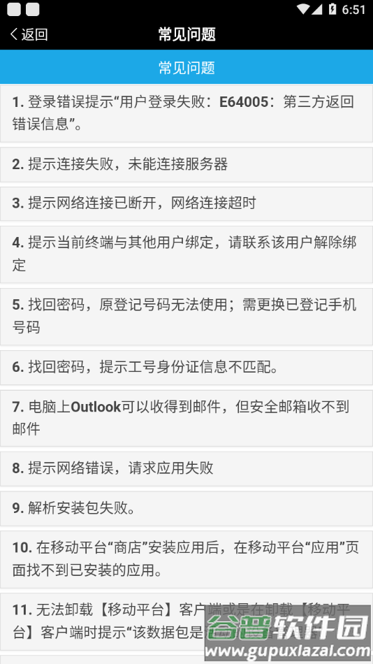 比亚迪移动平台app下载截图1