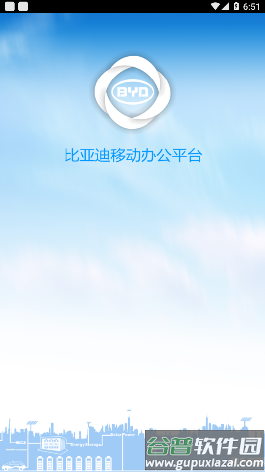 比亚迪移动平台app下载截图2