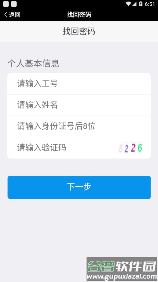 比亚迪移动平台app下载截图3