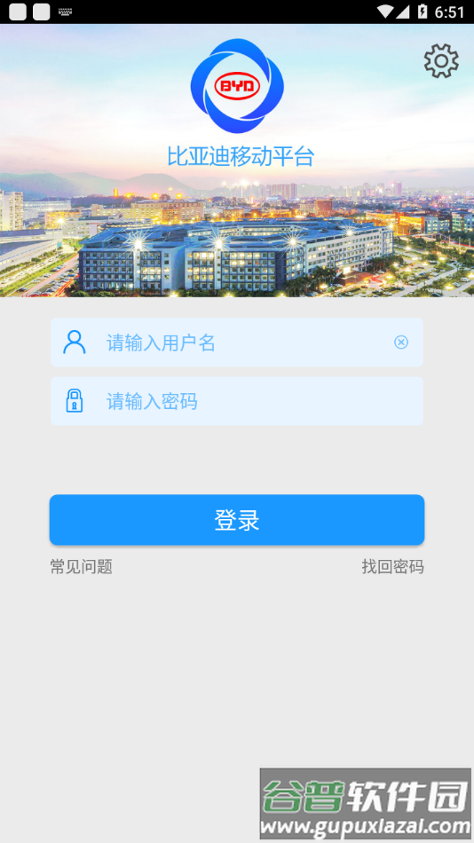 比亚迪移动平台app下载截图4