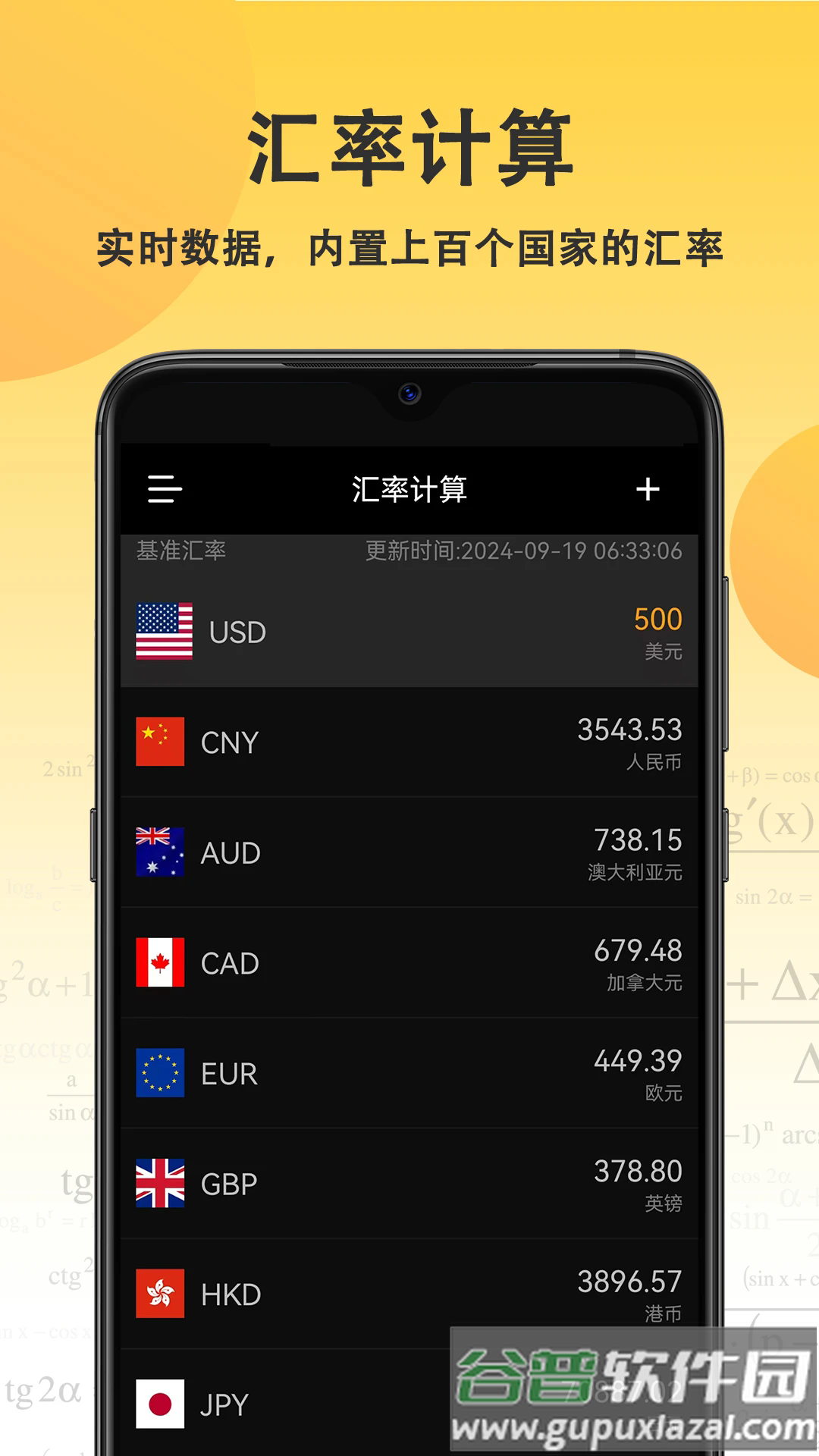 乐乐计算器app官方版截图3
