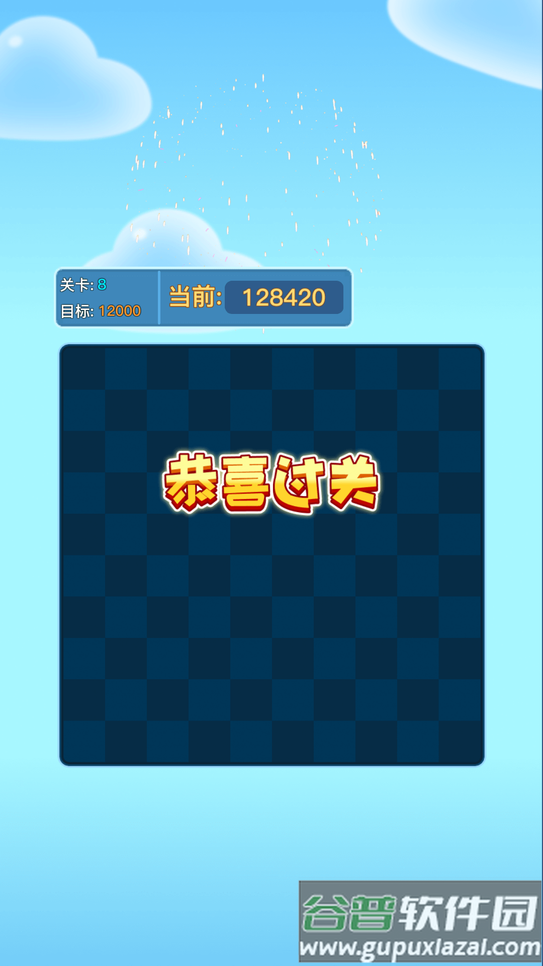 畅玩消消乐游戏截图2