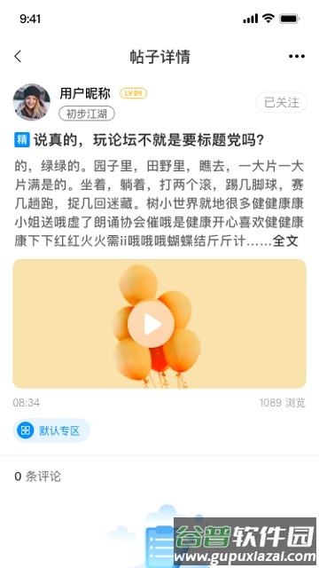 钓愉app截图3