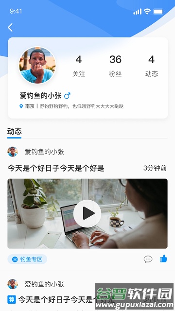 钓愉app截图4