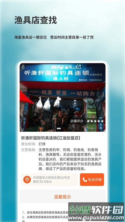 钓小翁官方版截图1