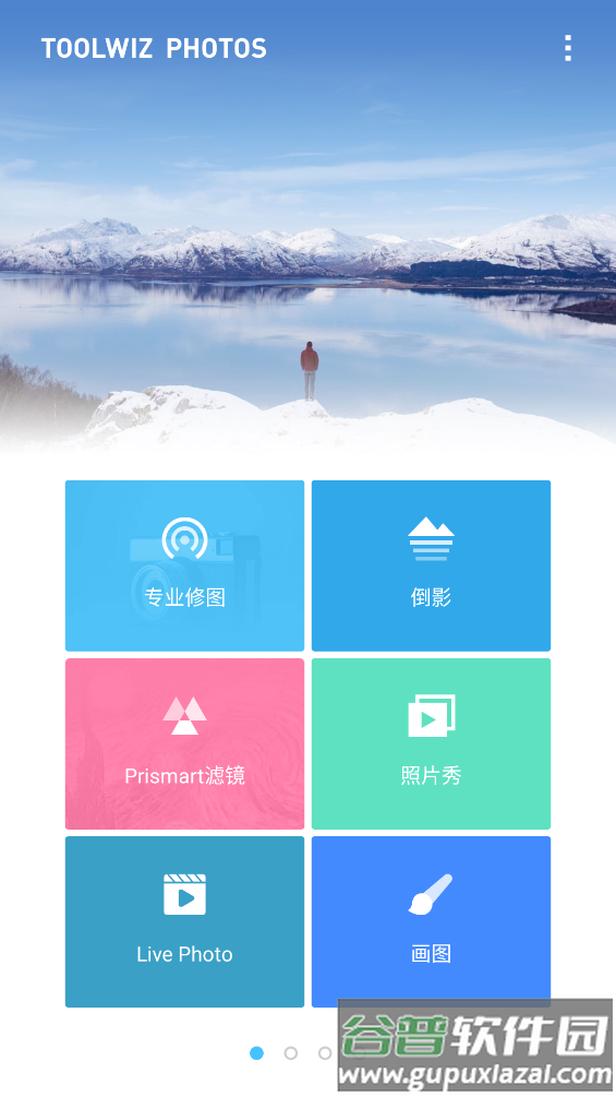 toolwizphotos app截图1