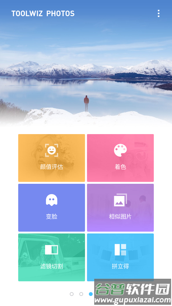 toolwizphotos app截图2