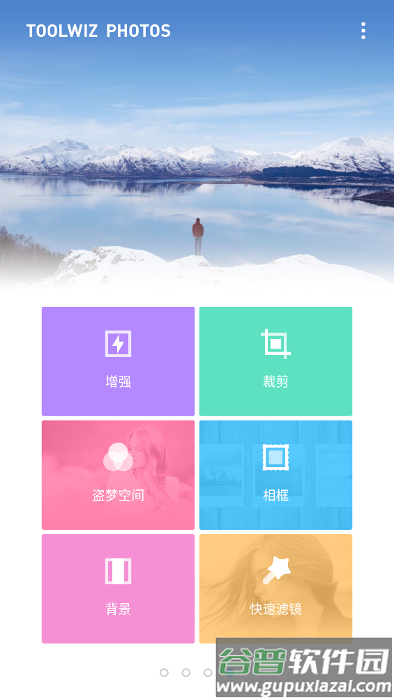 toolwizphotos app截图3