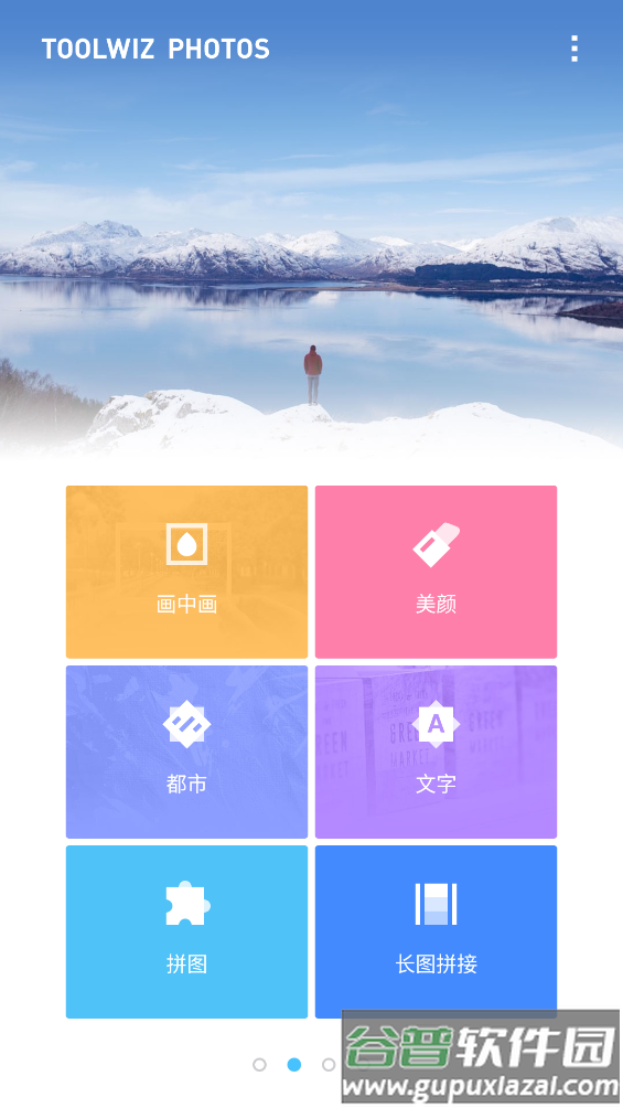 toolwizphotos app截图4