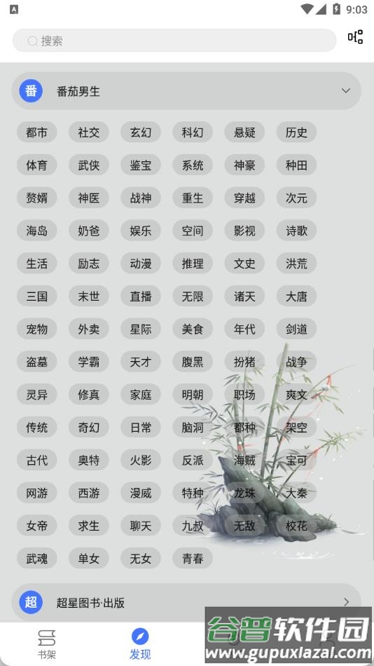 青橙小说app下载免费阅读截图1