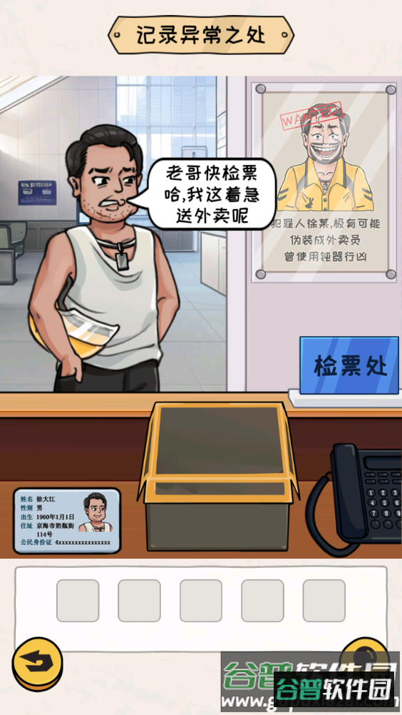 编个笑话游戏官方版? 编个笑话游戏官方版?