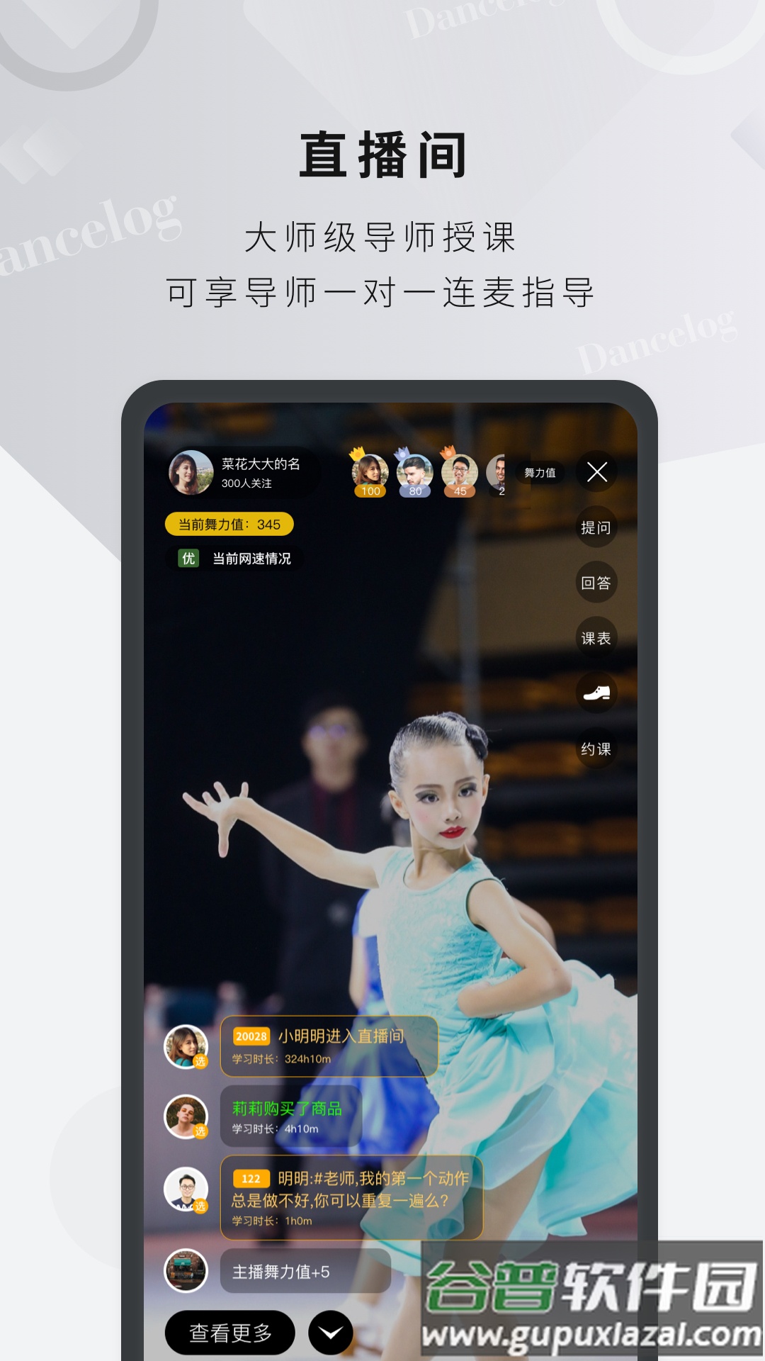舞博app下载截图3