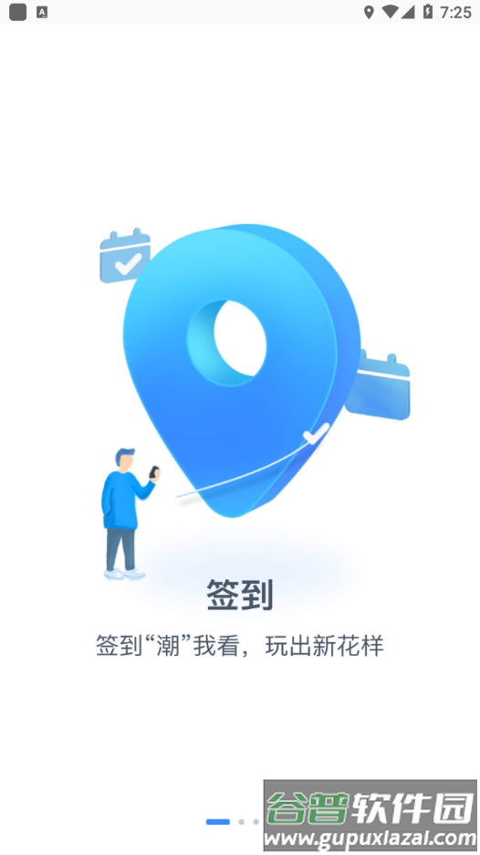 掌上湘南app下载