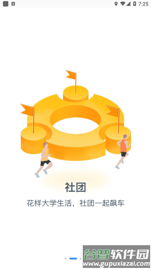 掌上湘南app下载截图2